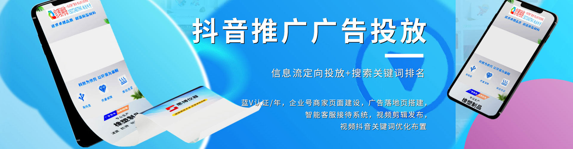 上饶竞价推广开户